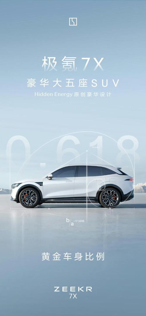 东莞71雪佛兰的品牌故事与传播，极氪X紧凑型SUV的时尚与科技